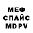Амфетамин Розовый Ghenadie Piper