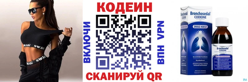 закладки  Уржум  Кодеин Purple Drank 