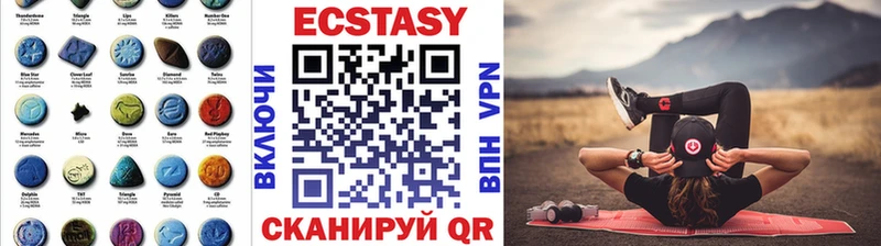 купить наркотик  Уржум  ЭКСТАЗИ MDMA 