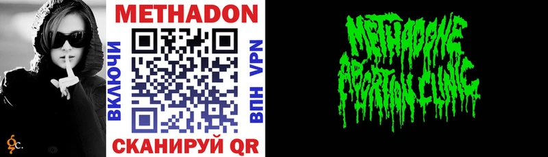 Метадон methadone  Уржум 